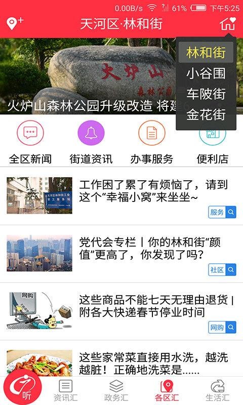 廣報(bào)匯