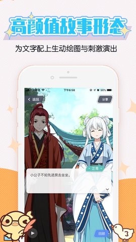 酥皮小說app