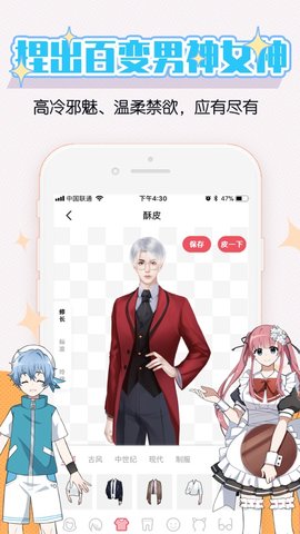 酥皮小說app