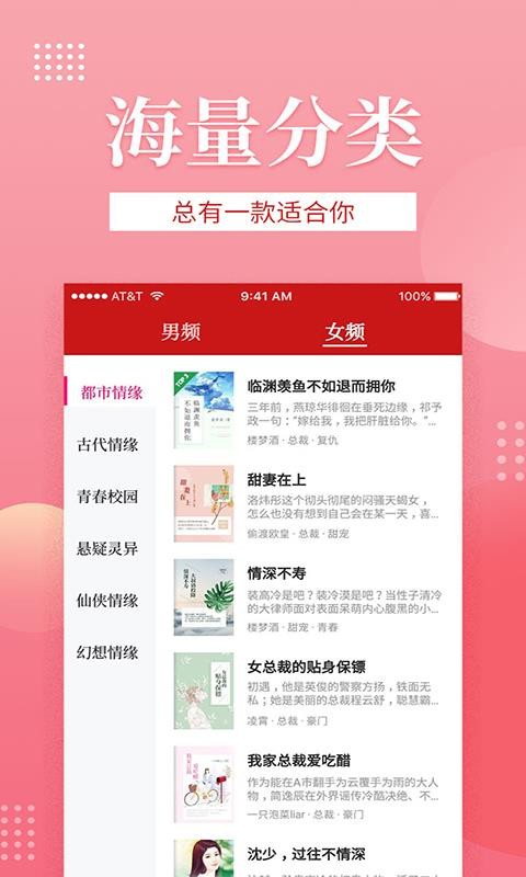 全民追書