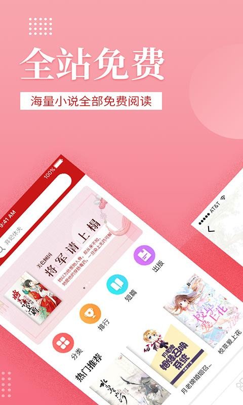 全民追書