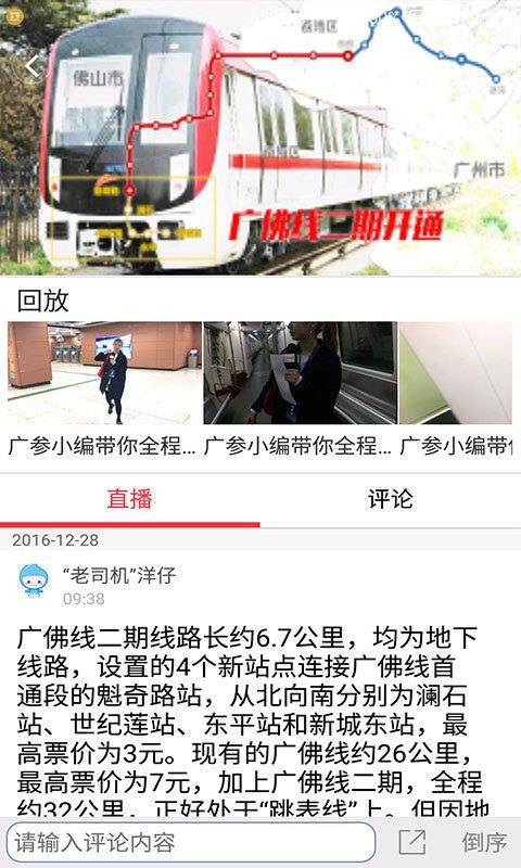 廣報(bào)匯