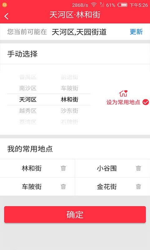 廣報(bào)匯