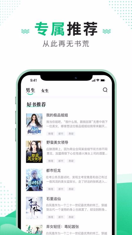 追瘋免費(fèi)小說