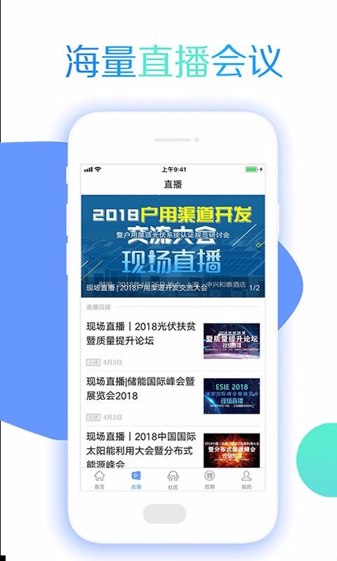 北極星光伏