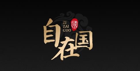 自在國平臺展廳app手機版
