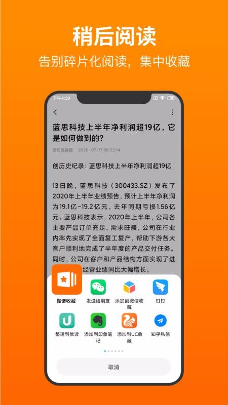靠譜收藏