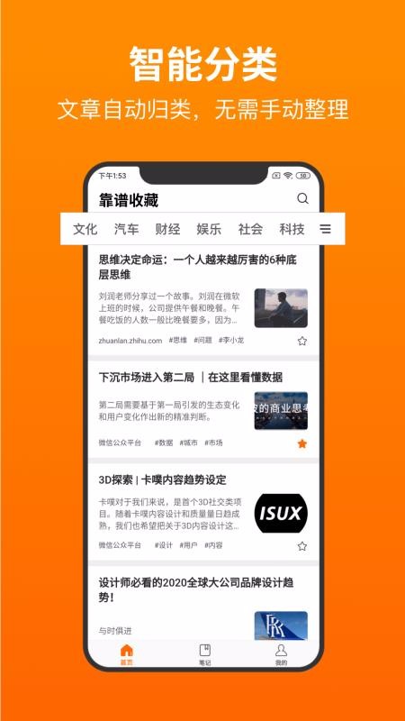 靠譜收藏