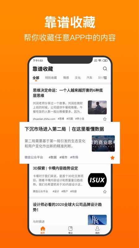 靠譜收藏