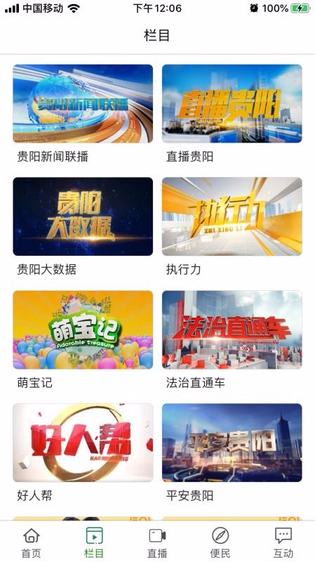 圈貴陽