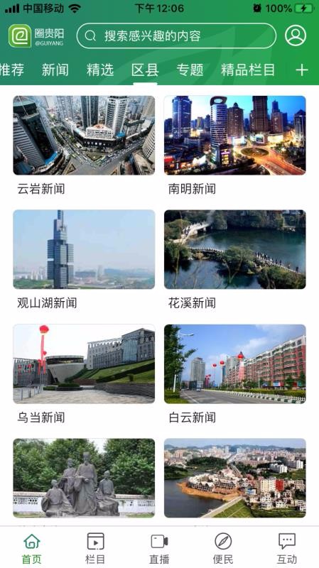 圈貴陽