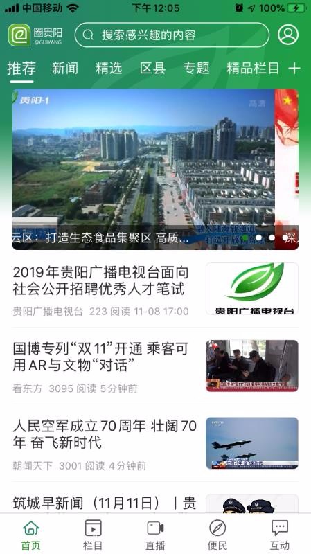 圈貴陽