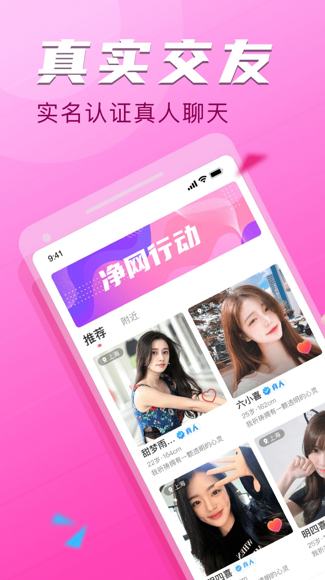 陌聊探約會app最新版
