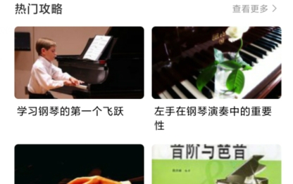 手機鋼琴大師app最新版