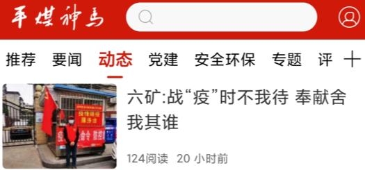 平煤神馬app客戶端
