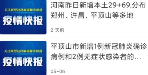 平煤神馬app客戶端