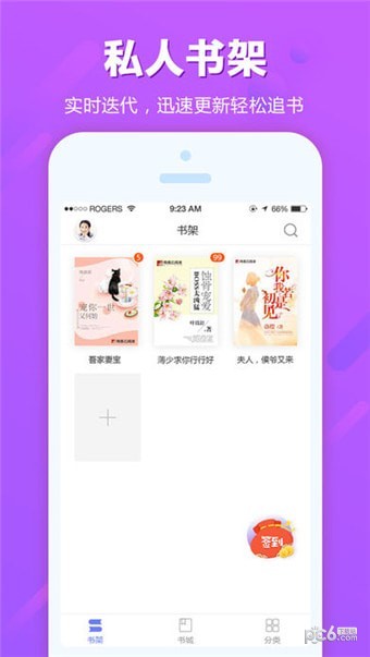 追書云手機(jī)版