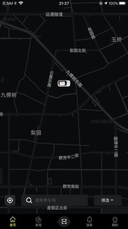 小檸停車app最新版
