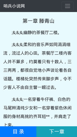 哨兵小說最新版