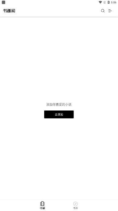 書趣閣免費(fèi)版