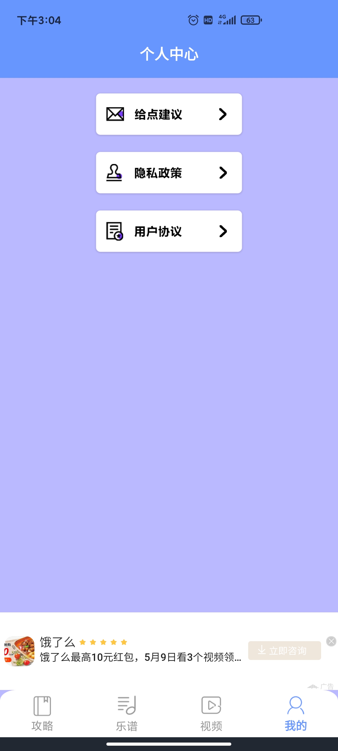 手機鋼琴大師app最新版