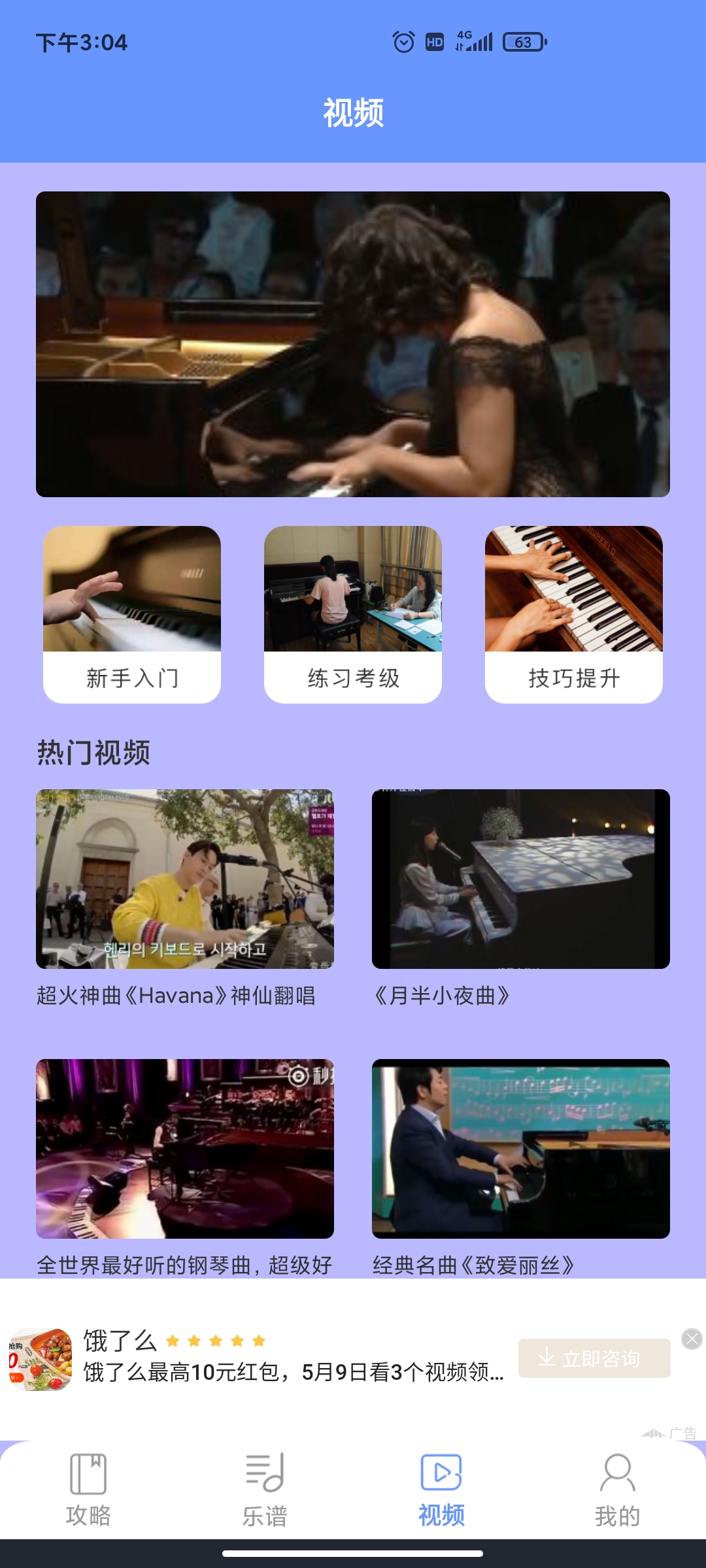 手機鋼琴大師app最新版
