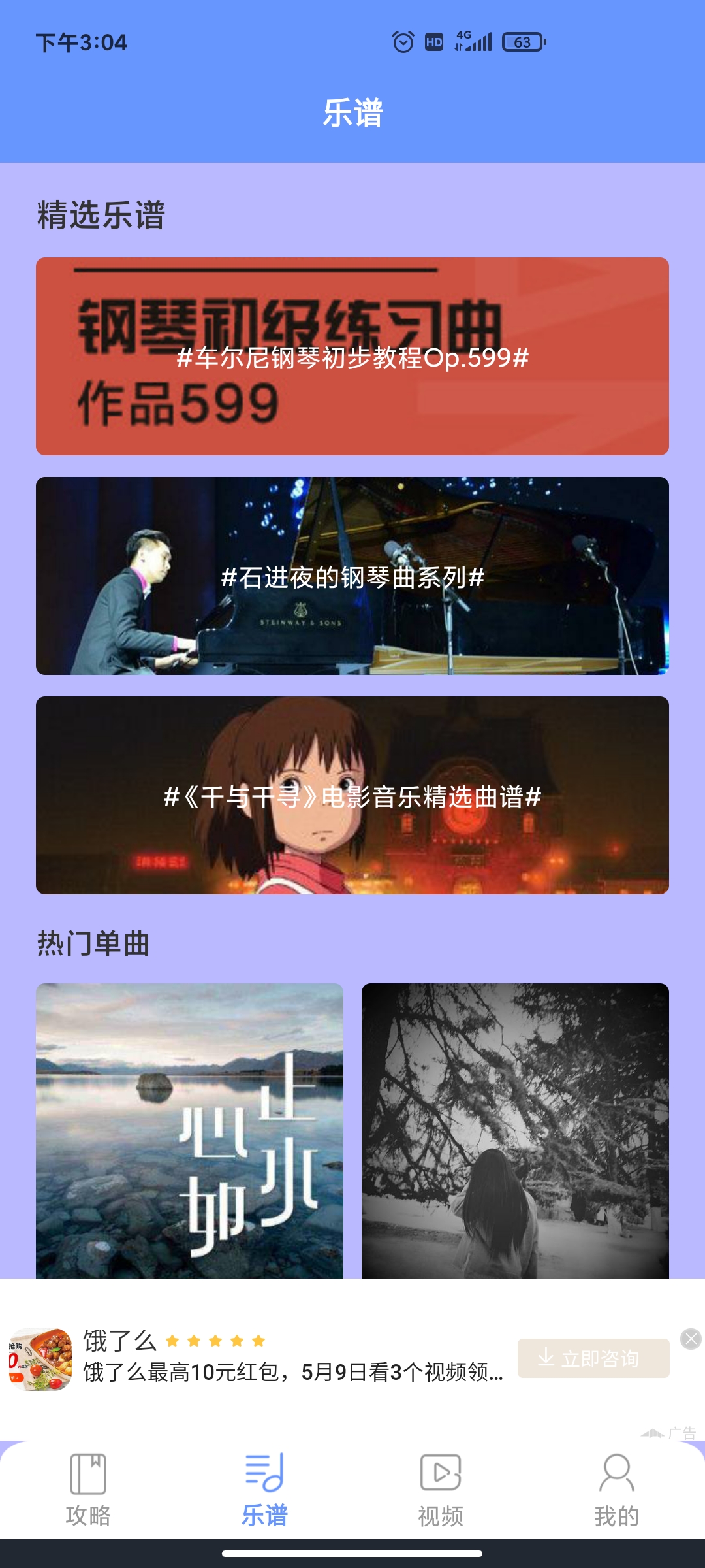 手機鋼琴大師app最新版