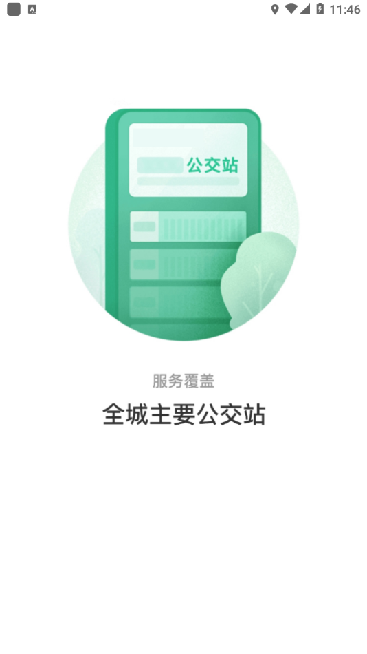 鞏義行最新版