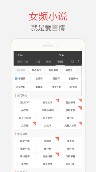 海納免費(fèi)小說