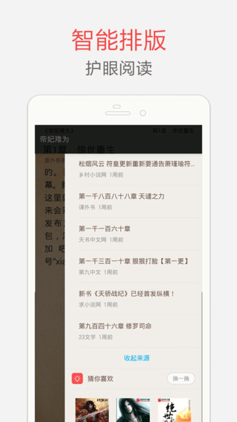 海納免費(fèi)小說