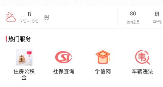 盤江煤電集團官方版