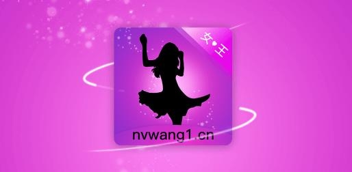 同城女王手機客戶端