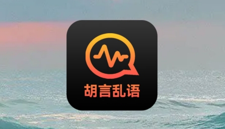 胡言亂語寫作機器人app最新版