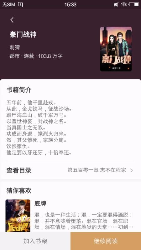 瓜子免費(fèi)小說
