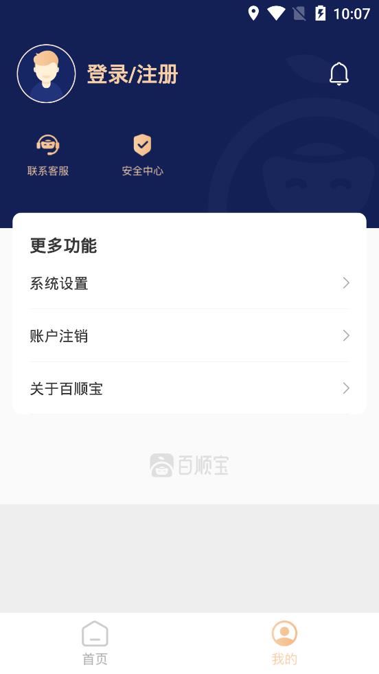 百順寶app安卓版