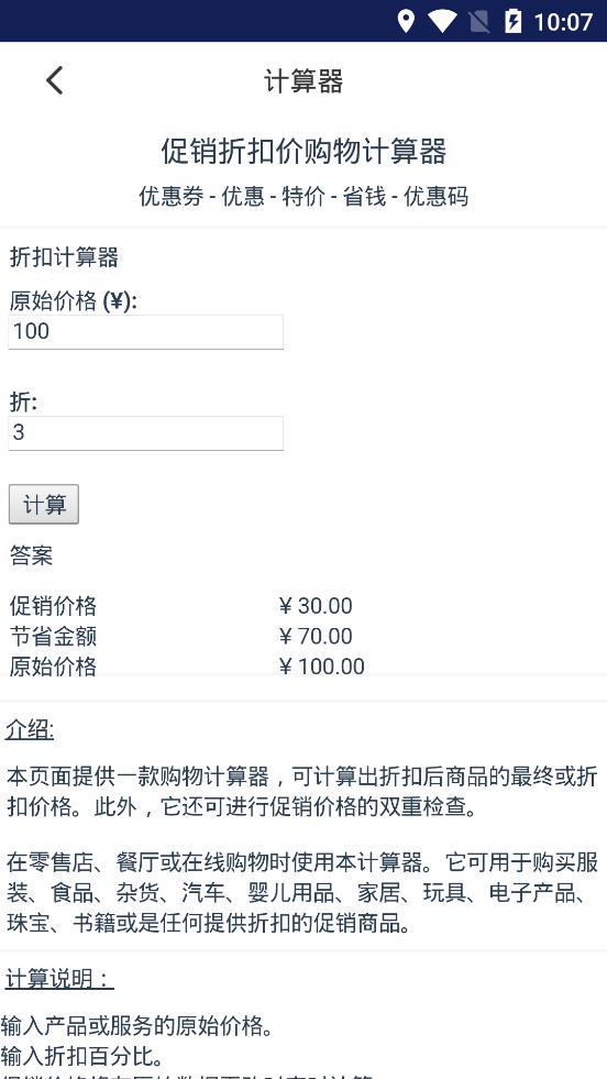 百順寶app安卓版