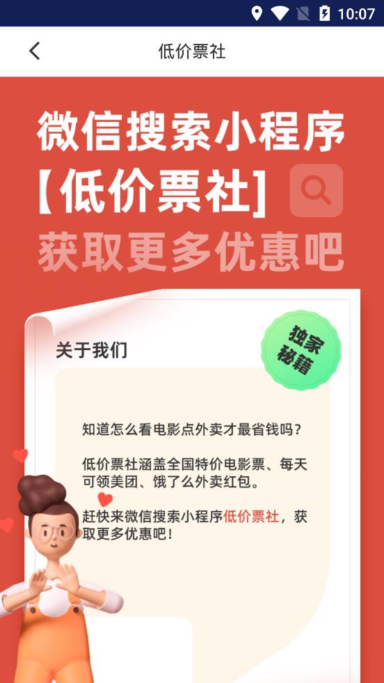 百順寶app安卓版