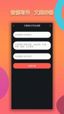 胡言亂語寫作機器人app最新版