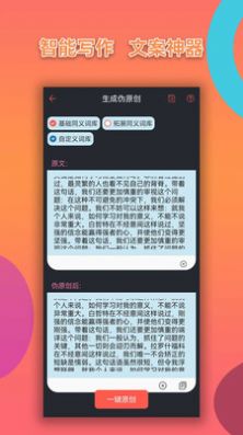 胡言亂語寫作機器人app最新版
