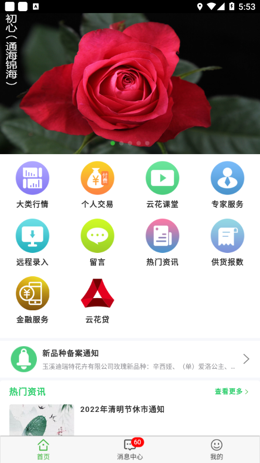 花拍服務(wù)供app安卓版