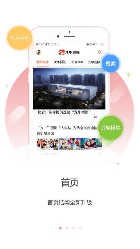 龍華融媒