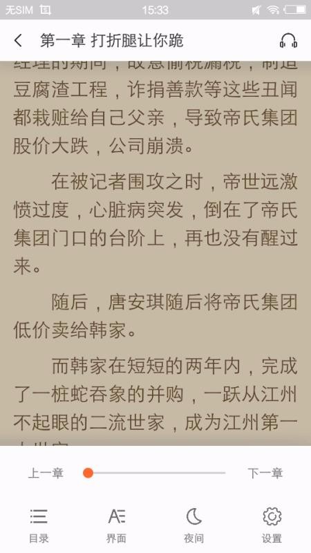 瓜子免費(fèi)小說