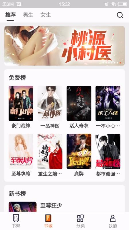 瓜子免費(fèi)小說