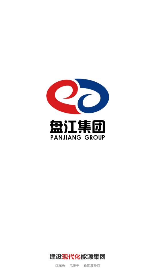 盤江煤電集團官方版