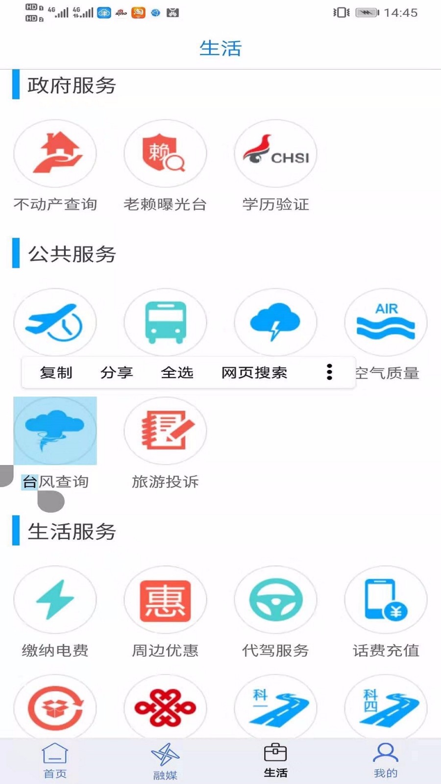 和美南開