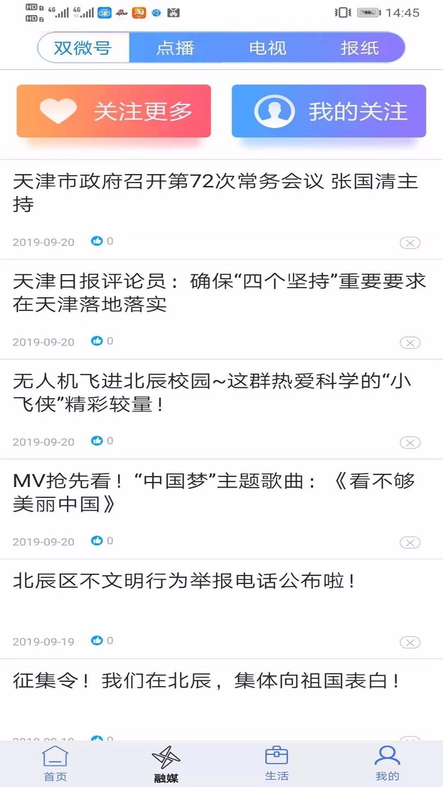 和美南開