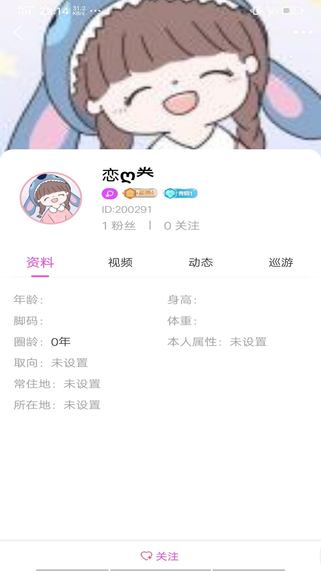 同城女王手機客戶端