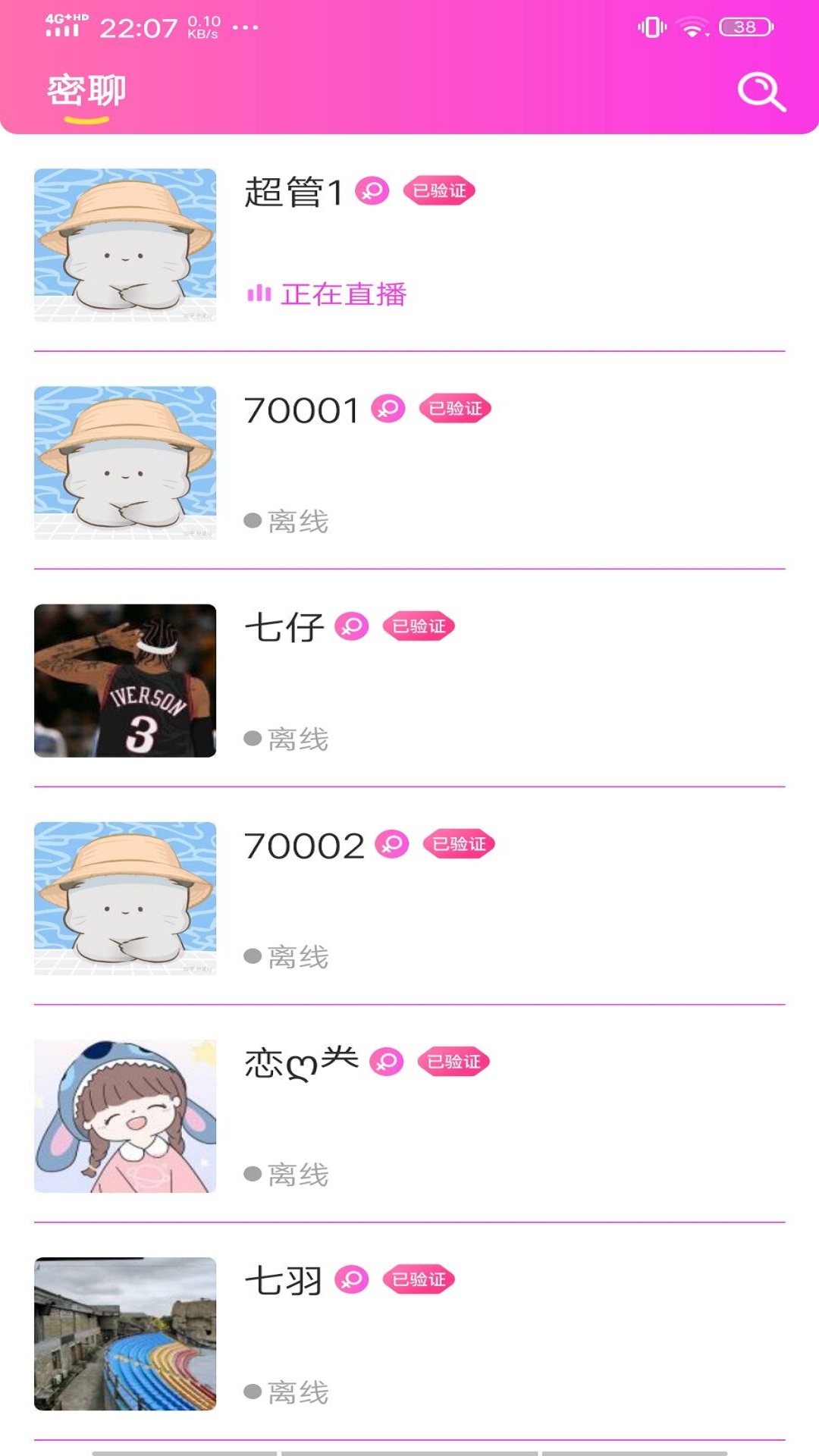 同城女王手機客戶端