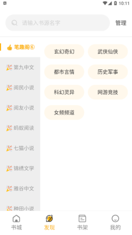 蜂王小說