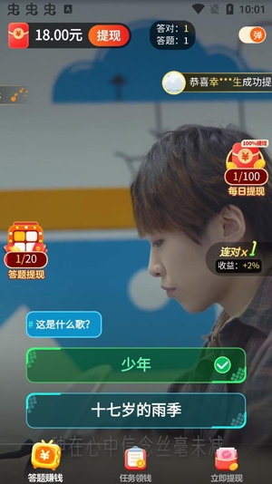 金曲刷刷app官方版